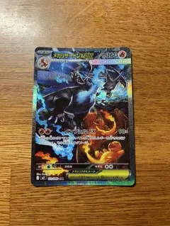 2025年最新】メガリザードンxexsarの人気アイテム - メルカリ