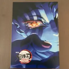 鬼滅の刃 劇場版 特典