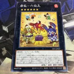 2025年最新】遊戯王 ディメンションフォース パックの人気