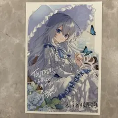 ベル・プペーのスパダリ婚約 TSUTAYA 特典