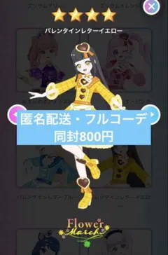 雨花様 リクエスト 5点 まとめ商品