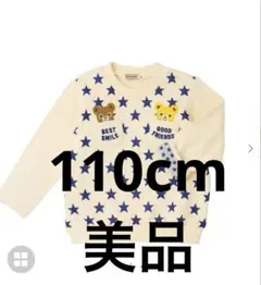 現行品！未使用に近い　ミキハウス mikihouse 星柄 トレーナー