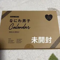 なにわ男子 Calendar 2023-2024