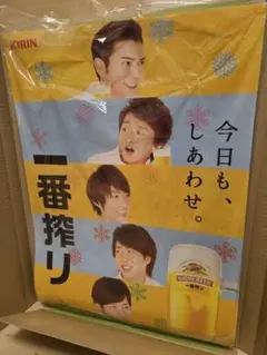 2026年最新】嵐 非売品の人気アイテム - メルカリ