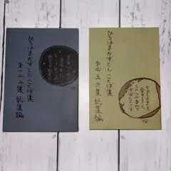 おおた慶文 画集 やくそく Promise - メルカリ