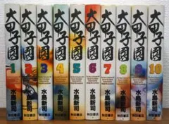 2026年最新】大甲子園 全巻の人気アイテム - メルカリ