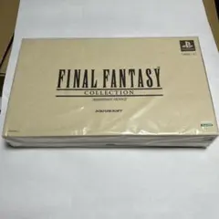 2026年最新】ファイナルファンタジー コレクションアニバーサリー