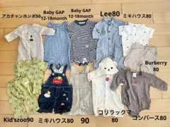 ベビー服　セット売り　Burberry ミキハウス　GAP Lee コリラックマ
