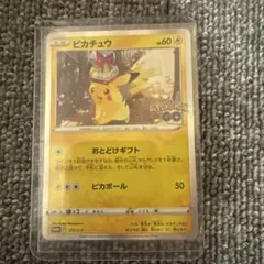 ポケモンカード ピカチュウ おとどけギフト ポケGO PROMO272/s-p