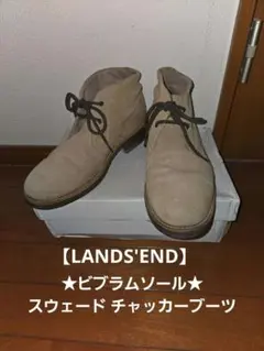 ★値下げ★LANDS'END★ ランズエンド スウェード チャッカーブーツ