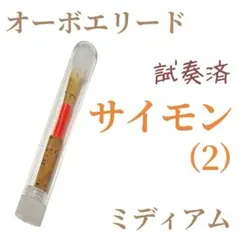 オリーブ様 リクエスト 3点 まとめ商品