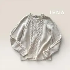 IENA イエナ　ケーブル編み ニット　セーター　コットン　綿プルオーバー　白