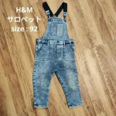 H&M デニムサロペット ケミカルウォッシュ 92