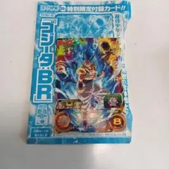 スーパードラゴンボールヒーローズ ゴジータ:BR UVPJ-35 15枚セット