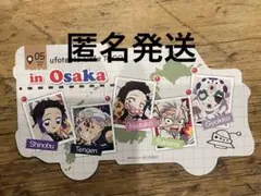 鬼滅の刃 ufotable cafe TOGO 47 ダイカットカード 大阪