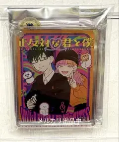 正反対な君と僕 アニメイトカフェ CoLotta 鈴木 東 佐藤 渡辺 - メルカリ