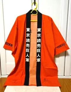 ジャイアンツ　巨人　サイン入りユニフォーム 楽天市場】読売ジャイアンツ 川口和久 直筆サイン入り レプリカ