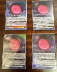 ヴァンガード 赫月光4枚セット - メルカリ