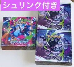 新品未開封シュリング付き ポケモンカード インフェルノX アビスアイ
