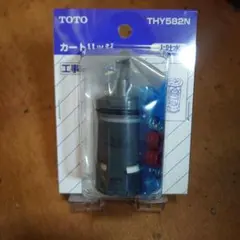TOTO シングルレバー混合栓用カートリッジ THY582Nのサムネイル