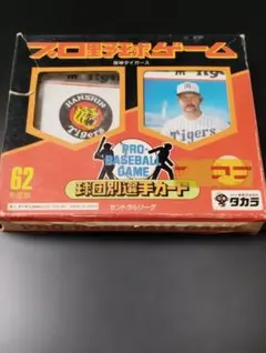 タカラのプロ野球ゲーム用カード昭和56年阪神タイガースダグラス