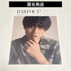 【匿名発送】永瀬廉 雑誌 BARFOUT! バァフアウト