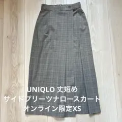 UNIQLO ユニクロ　レディース　丈短め　サイドプリーツナロースカート　XS