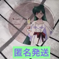 セーラームーンカフェ Eternal アクリルコースター 冥王せつな