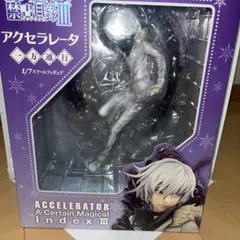 とある魔術の禁書目録 アクセラレータ 1/7スケールフィギュア土台折れあり自立可 とある魔術の禁書目録 アクセラレータ 1/7スケールフィギュア土台折れ