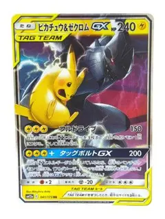 ピカチュウ＆ゼクロムGX RR SM12a TAG TEAM GXタッグオール… - メルカリ