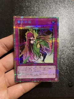 遊戯王 香水戦術 アロマタクティクス