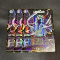 2026年最新】黒龍王 winnerの人気アイテム - メルカリ