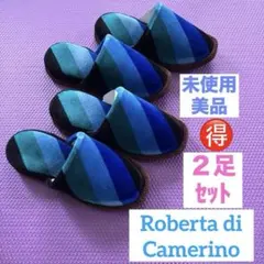 2026年最新】Roberta di Camerino スリッパ・ルームシューズの人気