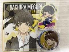 色紙 缶バッジ ステッカー ブルーロック 蜂楽 廻