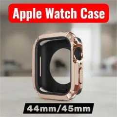 44/45mm アップルウォッチ アーマープロテクティブ ケース ローズゴールド