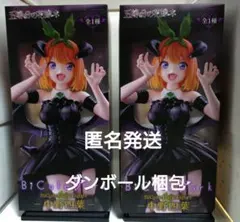 BiCute Dark 中野四葉 フィギュア Special 2　2個