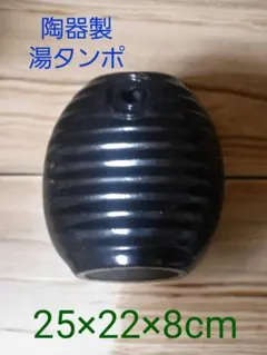 2025年最新】湯たんぽ 昭和レトロの人気アイテム - メルカリ