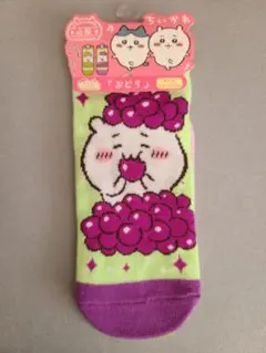 ちいかわ　山梨限定 ぶどう　ソックス　22～25㎝　ご当地靴下