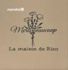 nanako様専用　インド刺繍リボン　ショルダーストラップ♡ ④⑧