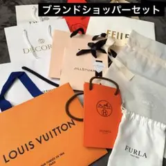 ブランドショッパーセット