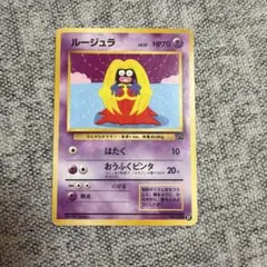 【旧裏】ルージュラ イントロパック【希少】