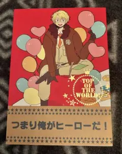 ヘタリア　同人誌　アンソロ