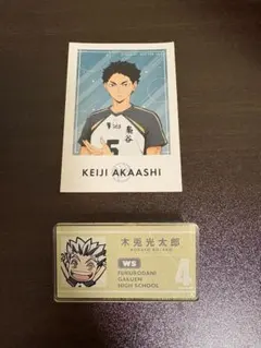 ハイキュー!! トレーディングアクリル名札クリップ木兎光太郎 ステッカー赤葦京治