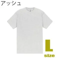 ALSTYLE アルスタイル 6.0oz L アッシュ 半袖 Tシャツ