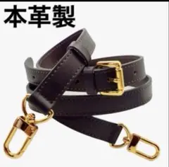 本革製　ダミエなど用　汎用　ショルダーストラップ　ベルトのサムネイル