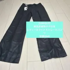 【UNIQLO】新品未使用タグ付き　レディースワイドストレートパンツ