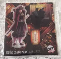 鬼滅の刃 鬼滅の奏宴 アクリルスタンド アクスタ 冨岡義勇 - メルカリ
