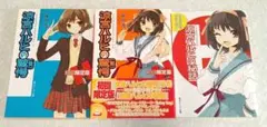 涼宮ハルヒの憂鬱 初回限定版 2冊セット