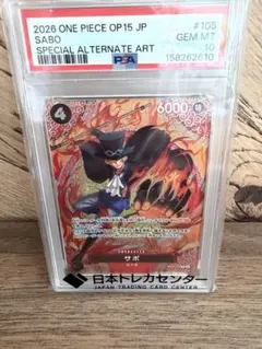 CGC10 PSA10 以上　サボ P-SPC [P-105] 神の島の冒険 CGC10 PSA10 以上 サボ P-SPC [P-105] 神の島の冒険 - メルカリ