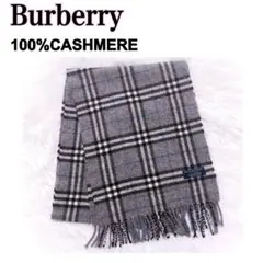 【極美品】バーバリー イギリス製 カシミヤ マフラー ノバチェック グレー